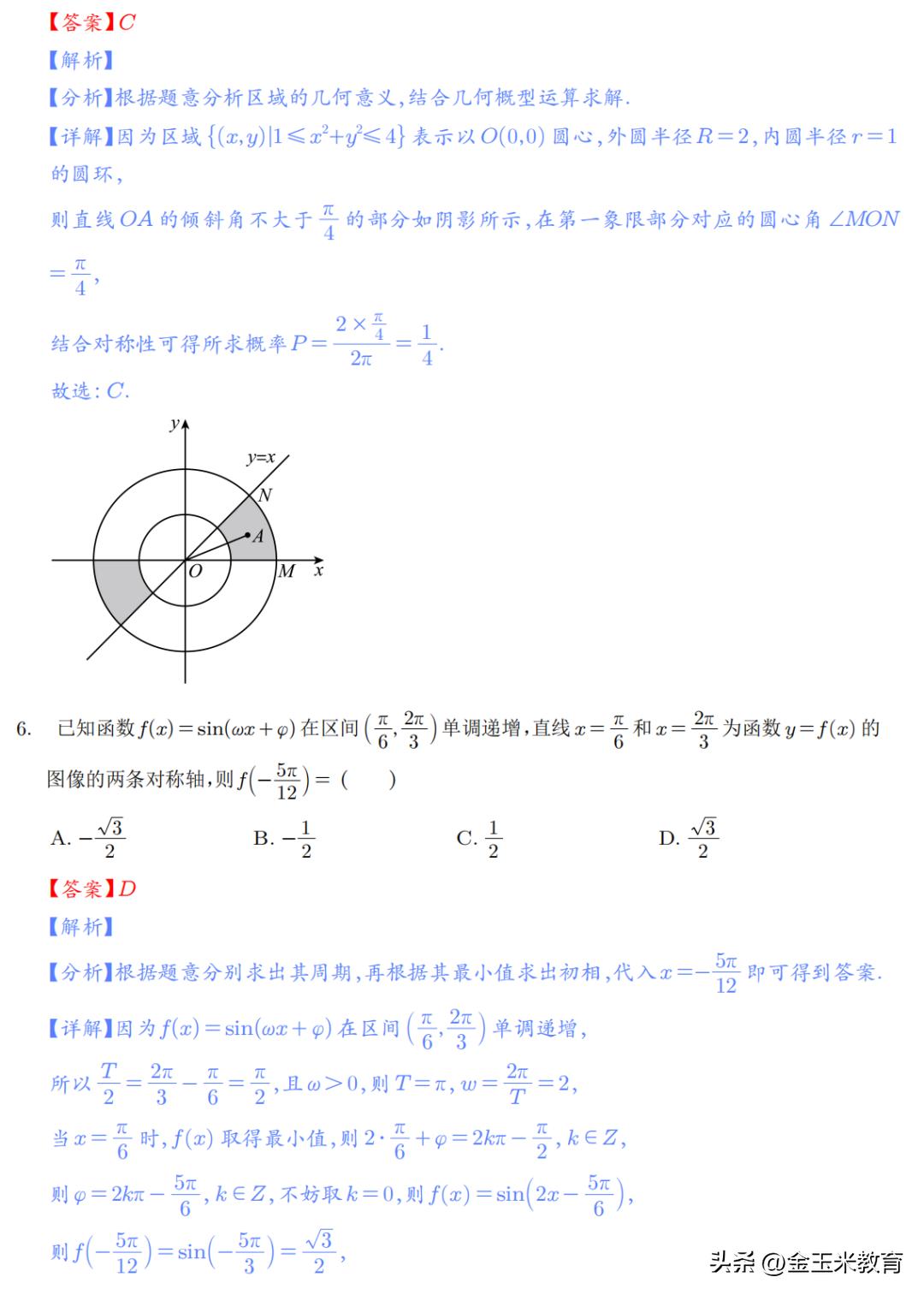 【322】2023年陕西高考真题汇总（全国乙卷）