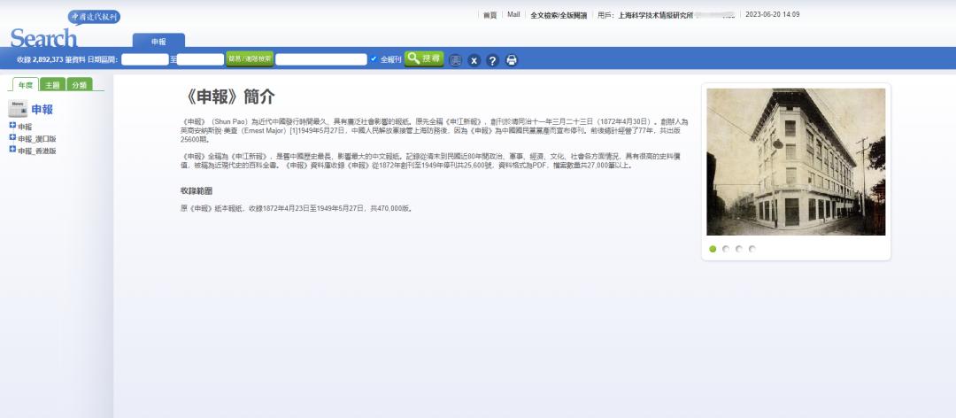凡是过往，皆存报章：可以查这些近现代报纸数据库