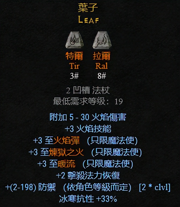 暗黑2黄金品质巫妖法杖,法杖与魔杖