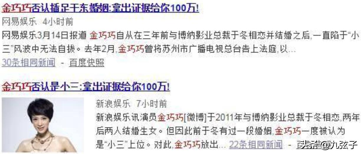 金巧巧近况,金巧巧真的过得好吗