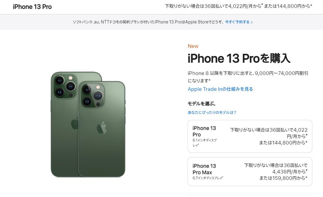 iphone13promax港版和国行,iphone13从发布到现在的价格变动