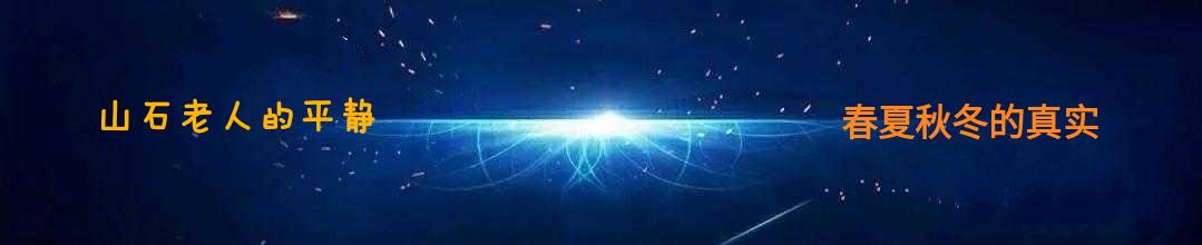 鐧稿嵂鏂版槬璇楄瘝,鐧稿嵂瀛ｆ槬