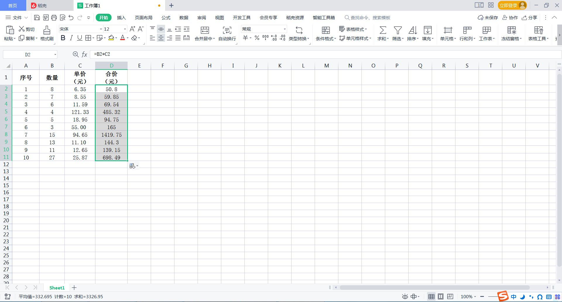 excel怎么计算百分比保留两位小数,excel数字转换成万元保留2位小数