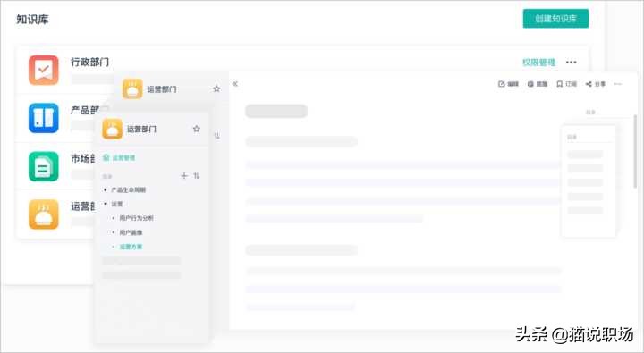 真正厉害的人，都在用这9个实用且强大的软件办公