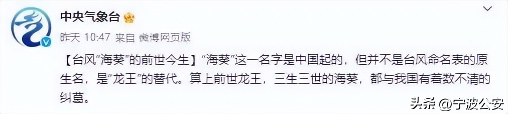 三登！“海葵”走到哪儿了？