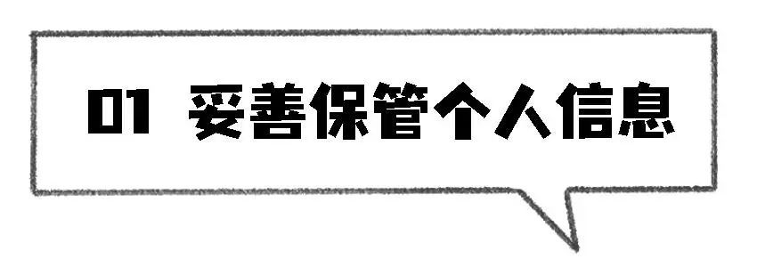 五大对策教你如何反诈防骗,反诈的10个秘诀