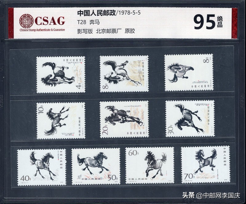 邮票新四大金刚十八罗汉,四大金刚十八罗汉邮票