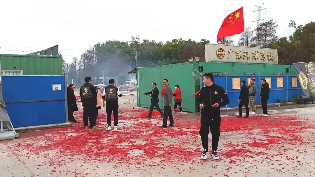 虎年开工大吉虎力全开万事顺遂,粤安驾校暨大直营店