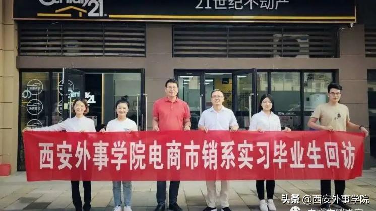 淮安商学院市场营销专业,西安外事学院商学院