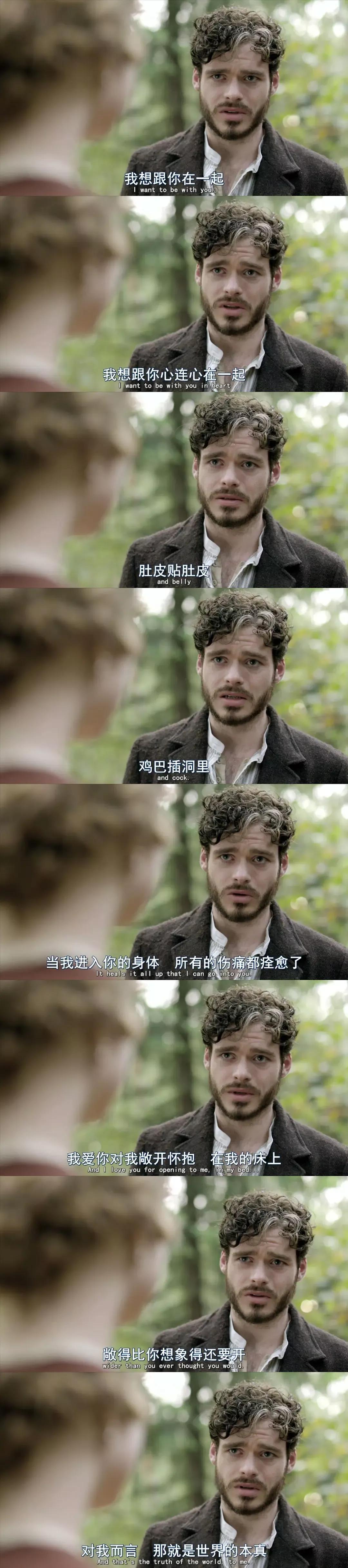 解析查泰莱夫人的情人,查泰莱夫人的情人真正体会到什么