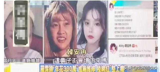 韩安冉被前任老公爆猛料,韩安冉从小叛逆