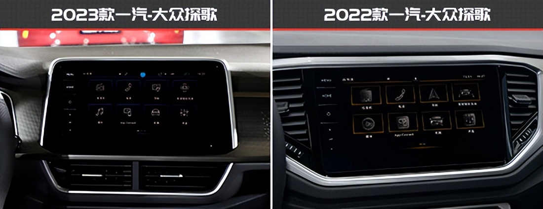 大众探歌老款新款对比,最新款大众探歌有什么优缺点