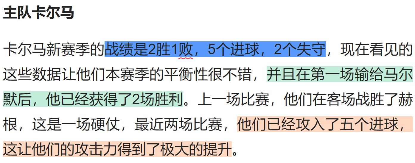 今日卡尔玛对马尔默胜负比分预测,竞彩006卡尔马vs米亚尔比