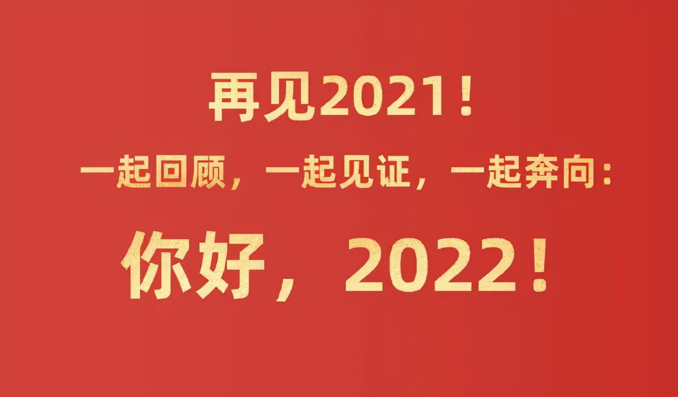 鎴戠殑2021骞村害鎬荤粨,2021骞寸粓鎬荤粨鑼冩枃