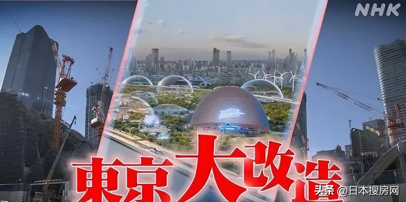 东京未来4年规划,东京大湾区建设