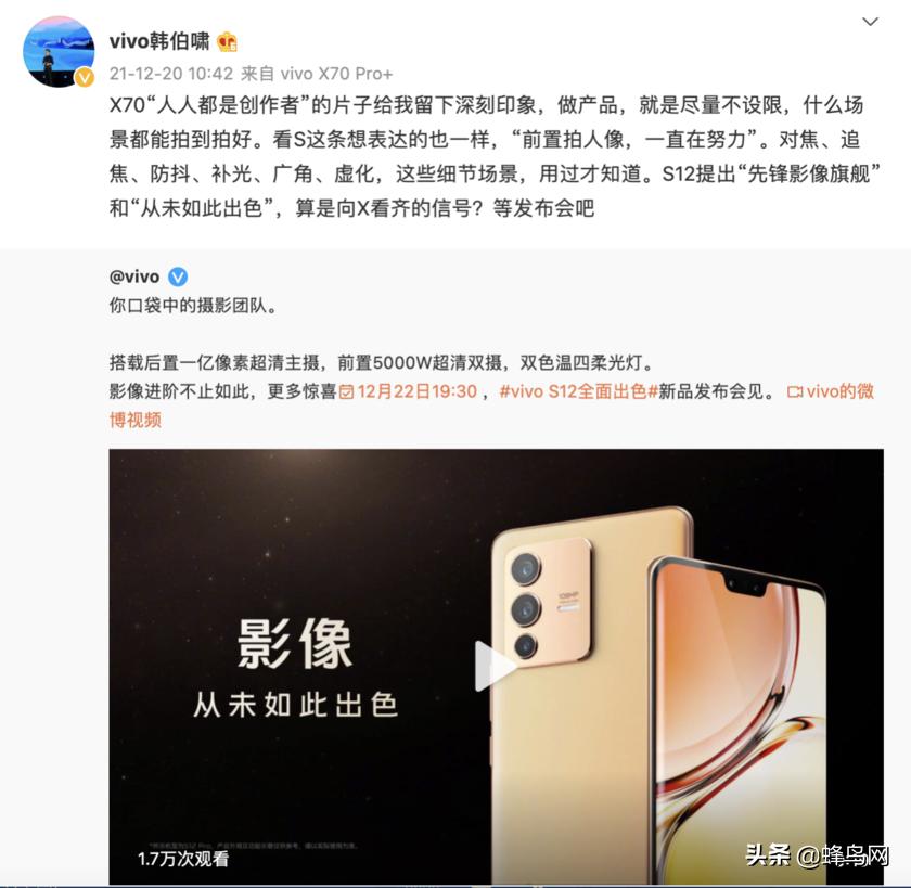 vivos12系列官宣拍照,vivos12系列将发布