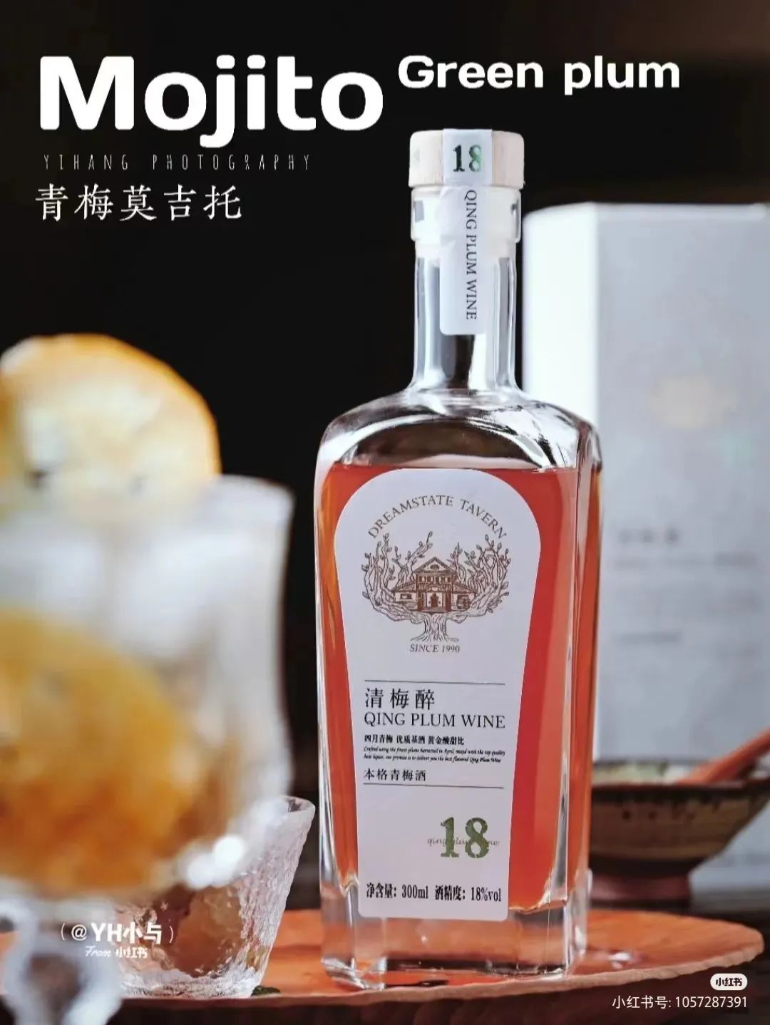 清梅醉|梅子黄时雨，一口梅酒一口粽