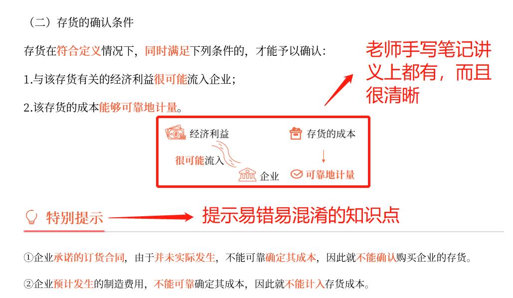 中华cpa会计老师推荐,高顿cpa老师推荐