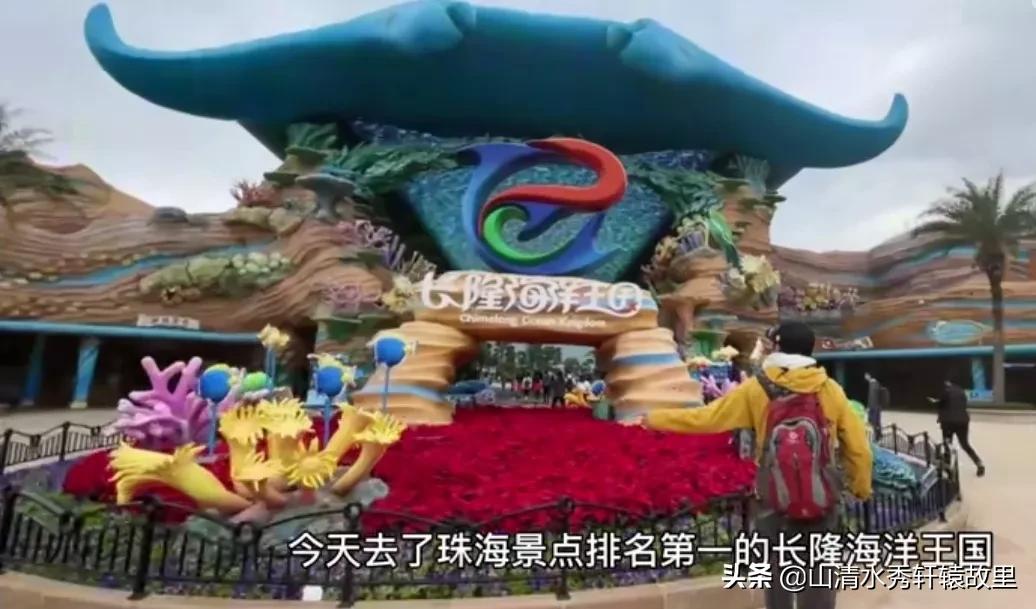 珠海长隆海洋王国一日游攻略,珠海长隆海洋王国一日游多少钱