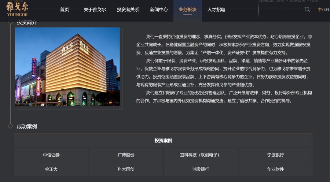 雅戈尔一季度为何业绩大增,投资业绩