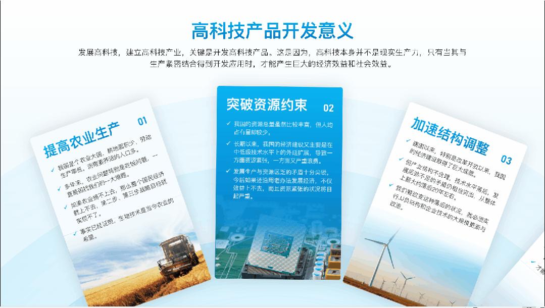 看第一章就被吓到,ppt目录页跳转到指定页