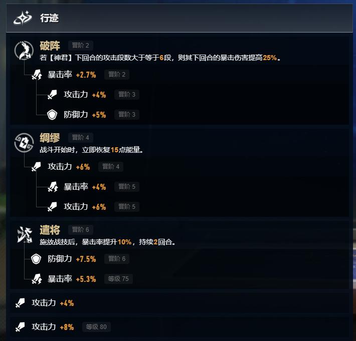 星穹铁道景元队伍怎么玩,星穹铁道景元光锥攻略