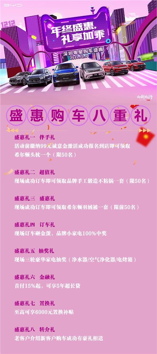 年中盛惠礼遇618,年中盛惠购车优惠