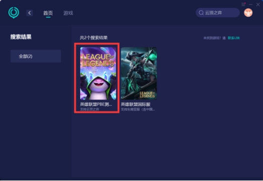英雄联盟美测服总是闪退,英雄联盟美测服云顶更新很慢