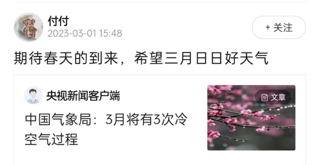 又上新了！长江头条“引用转发”分享互动更好玩