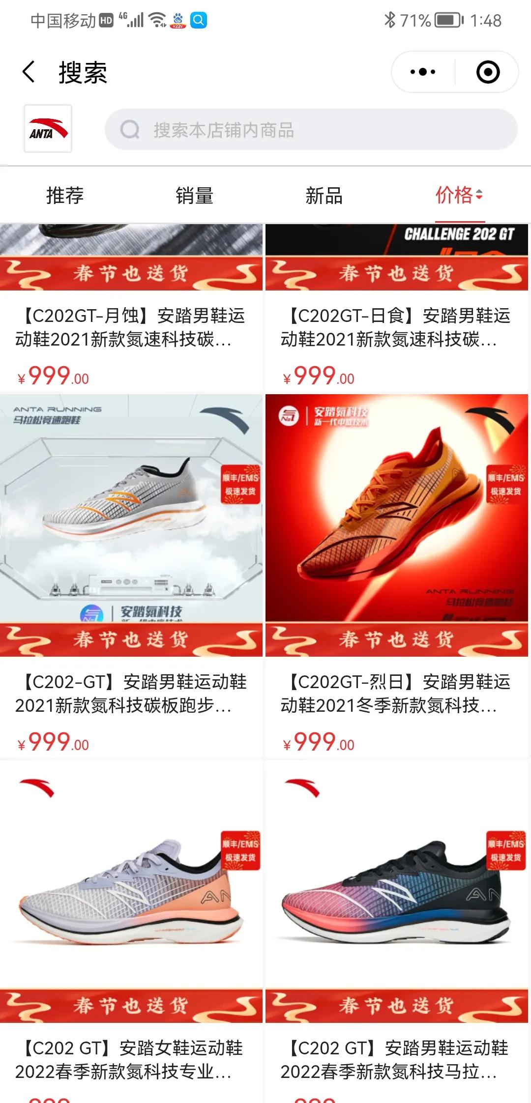 为什么安踏比李宁贵,为什么李宁比安踏贵但是更受欢迎