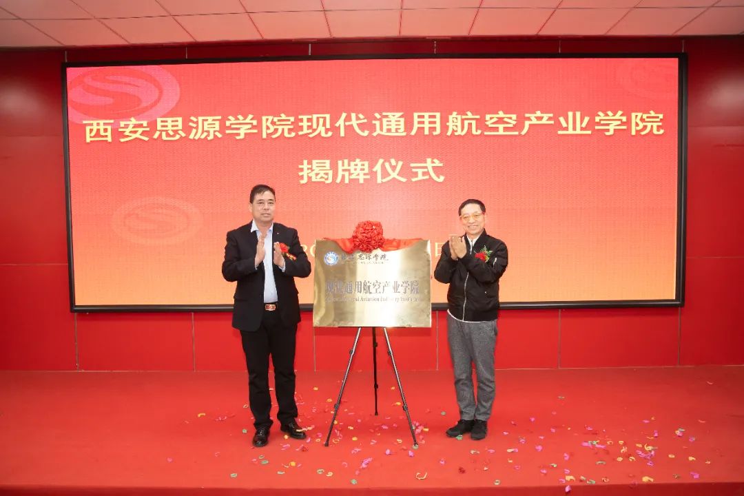 西安思源学校二十周年校庆,西安思源学院20周年庆直播视频