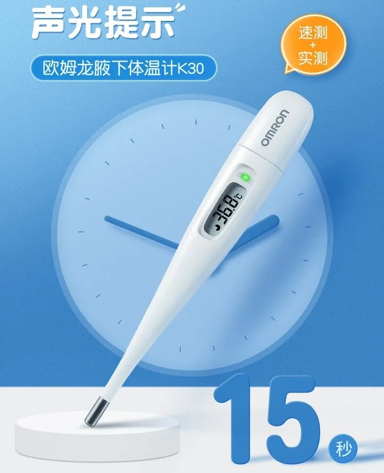 体温计电子体温计品牌推荐,口碑最好的电子体温计