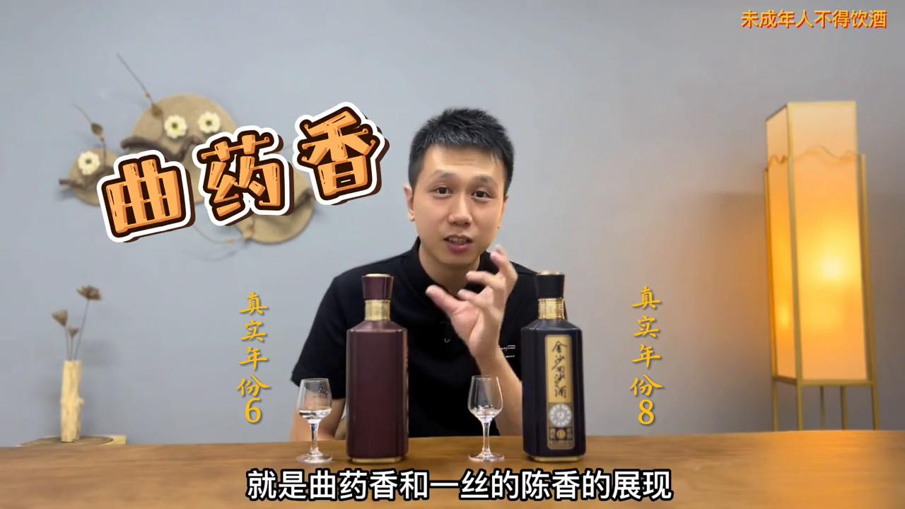 金沙真实年份酒6年,品鉴金沙酒价格及图片