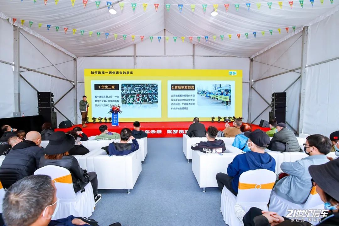 第十八届北京国际房车展,第20届北京国际房车展