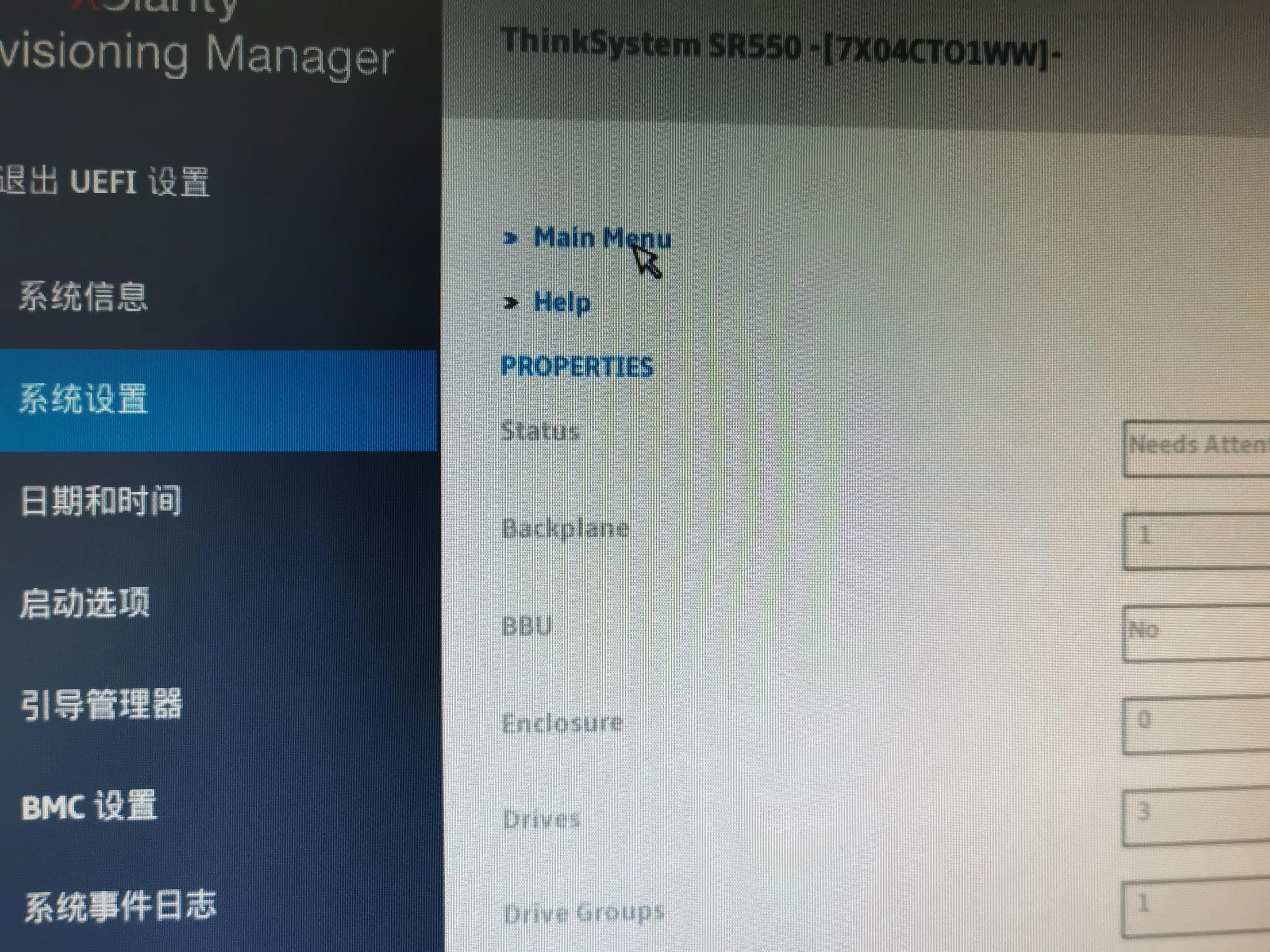 sr550如何进raid,联想sr550服务器亮黄灯