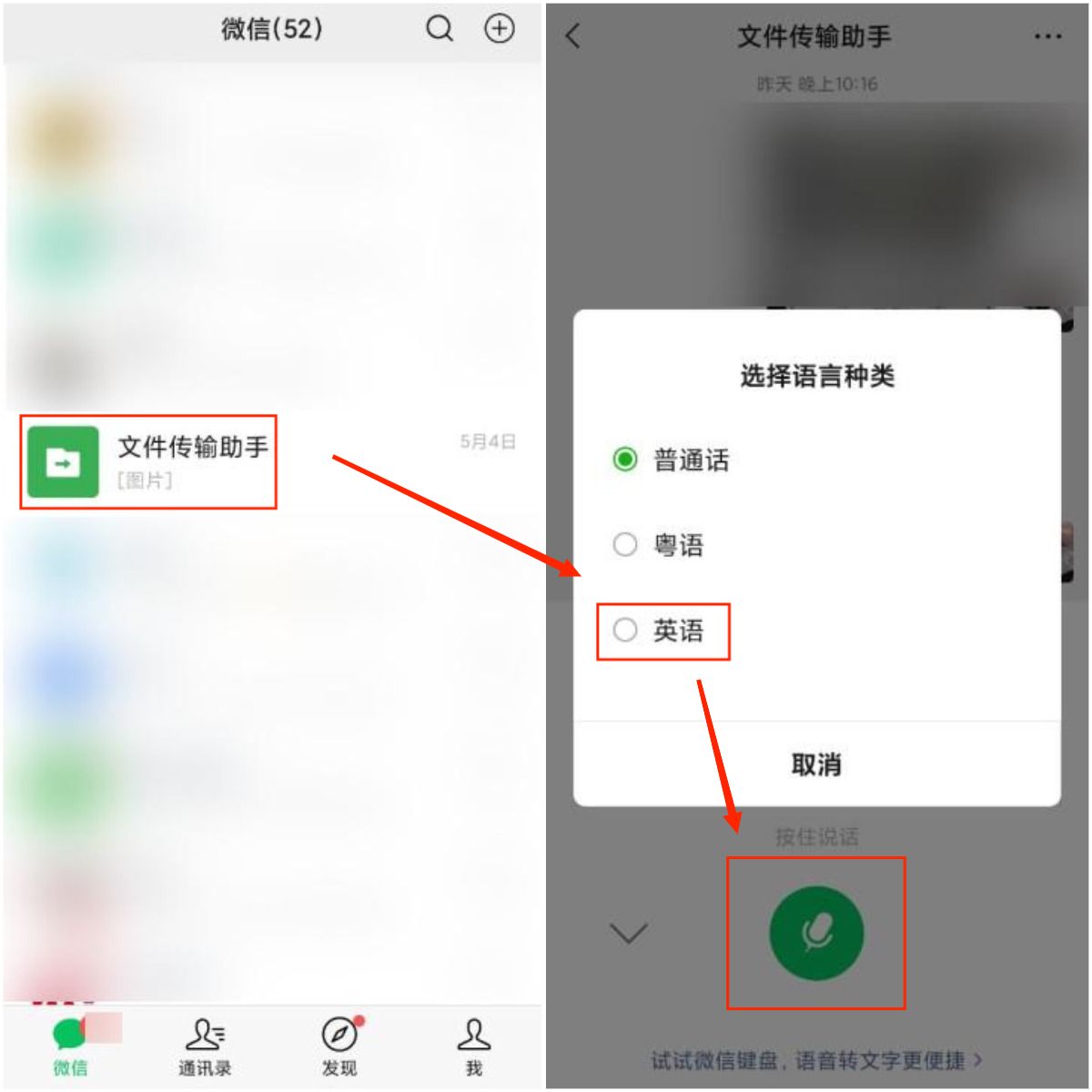 这篇文章主要讲了什么英语怎么说,讯飞输入法如何把语音翻译成中文