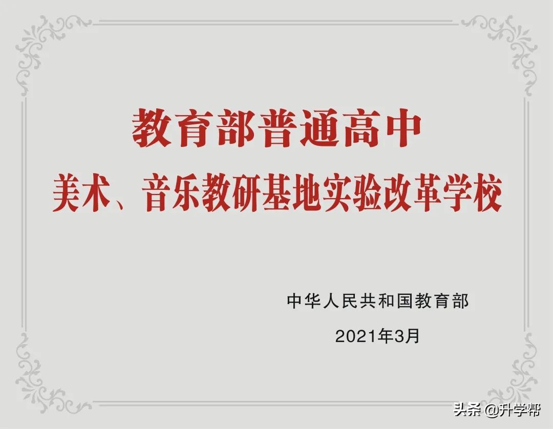 成都七中（成都中学）2022年高端人才引进计划