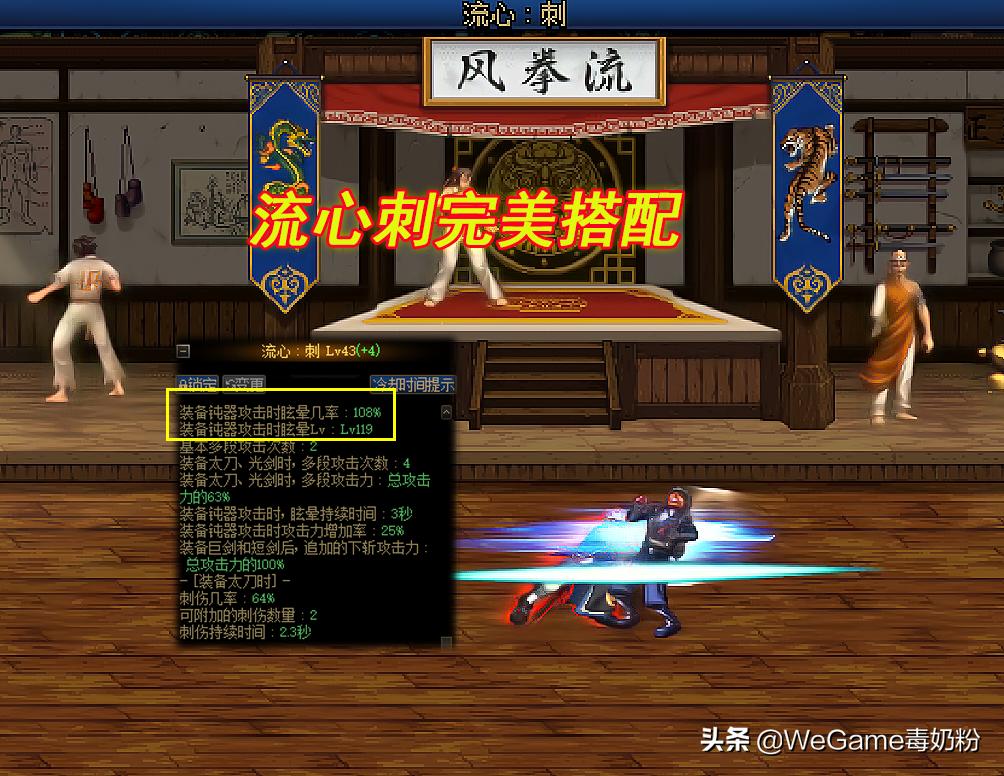 dnf110版本平民剑魂细节提升,dnf110级剑魂新增技能