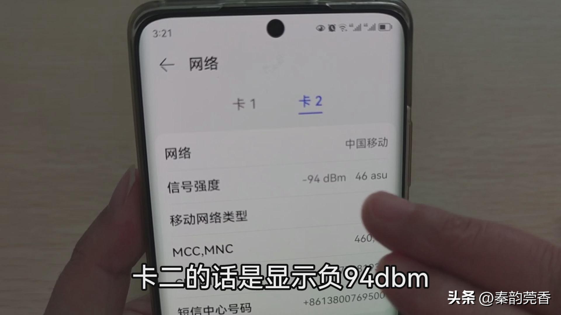手机怎么查看信号强度,手机在哪里查看信号强度