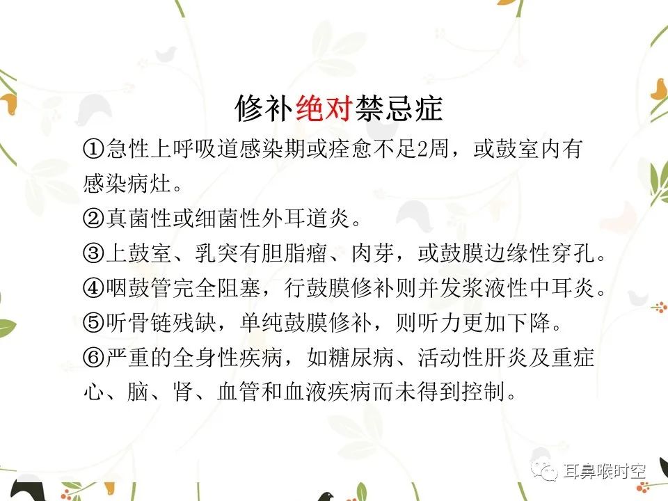 鼓膜可见穿孔,鼓膜穿孔听力下降能恢复吗