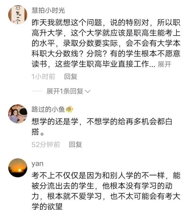 职高学生也能考大学,职高学生可以考大学吗