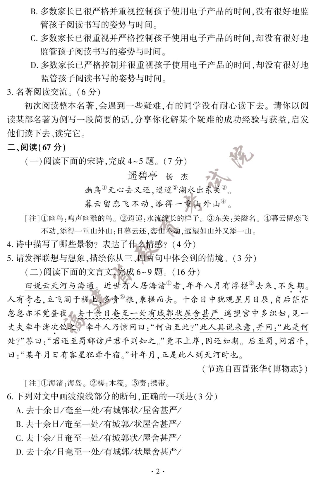 2023年成都中考化学试卷及答案,答案福建中考