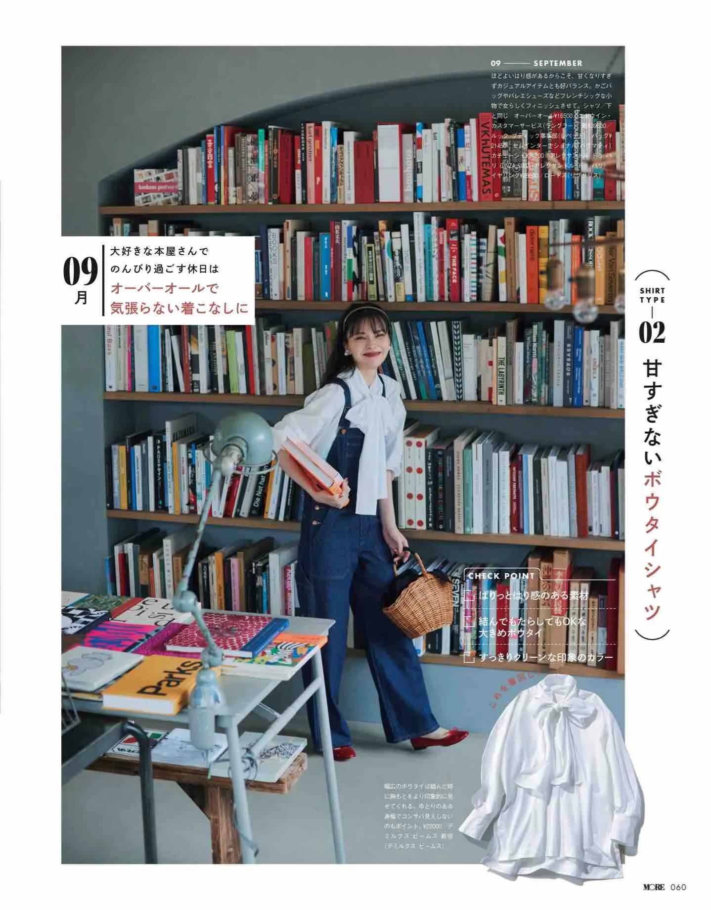 日本时尚杂志最新日期,日本流行时尚杂志