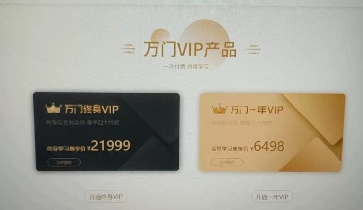 倒下的万门教育只不过是“庞氏*局骗**”板块中微不足道的案例