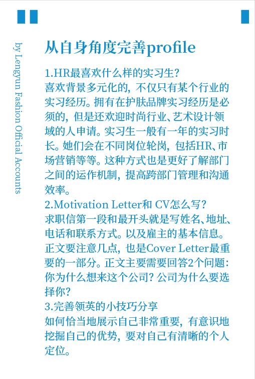 我是如何应届生毕业拿到腾讯offer,奢侈品公司实习