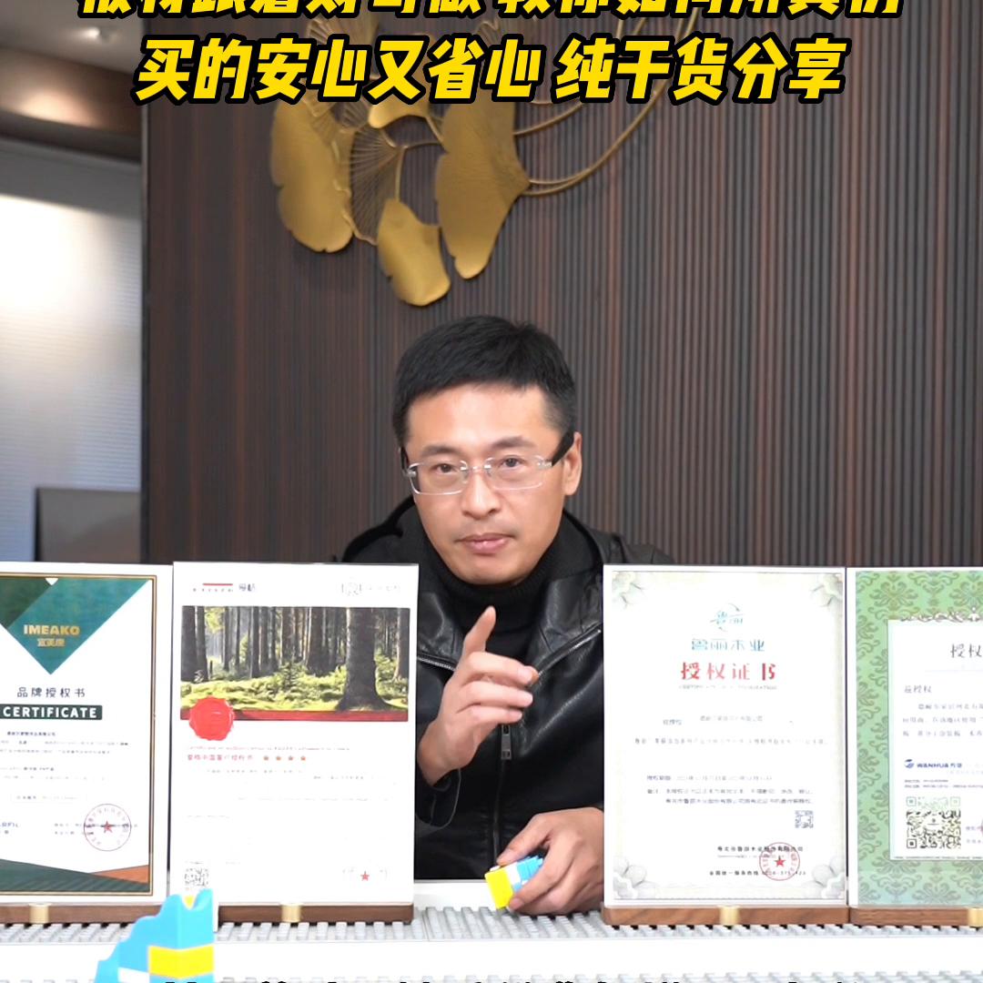 跟着财哥的节奏教你辨别真伪！怎样做才能买的放心！#玖道...