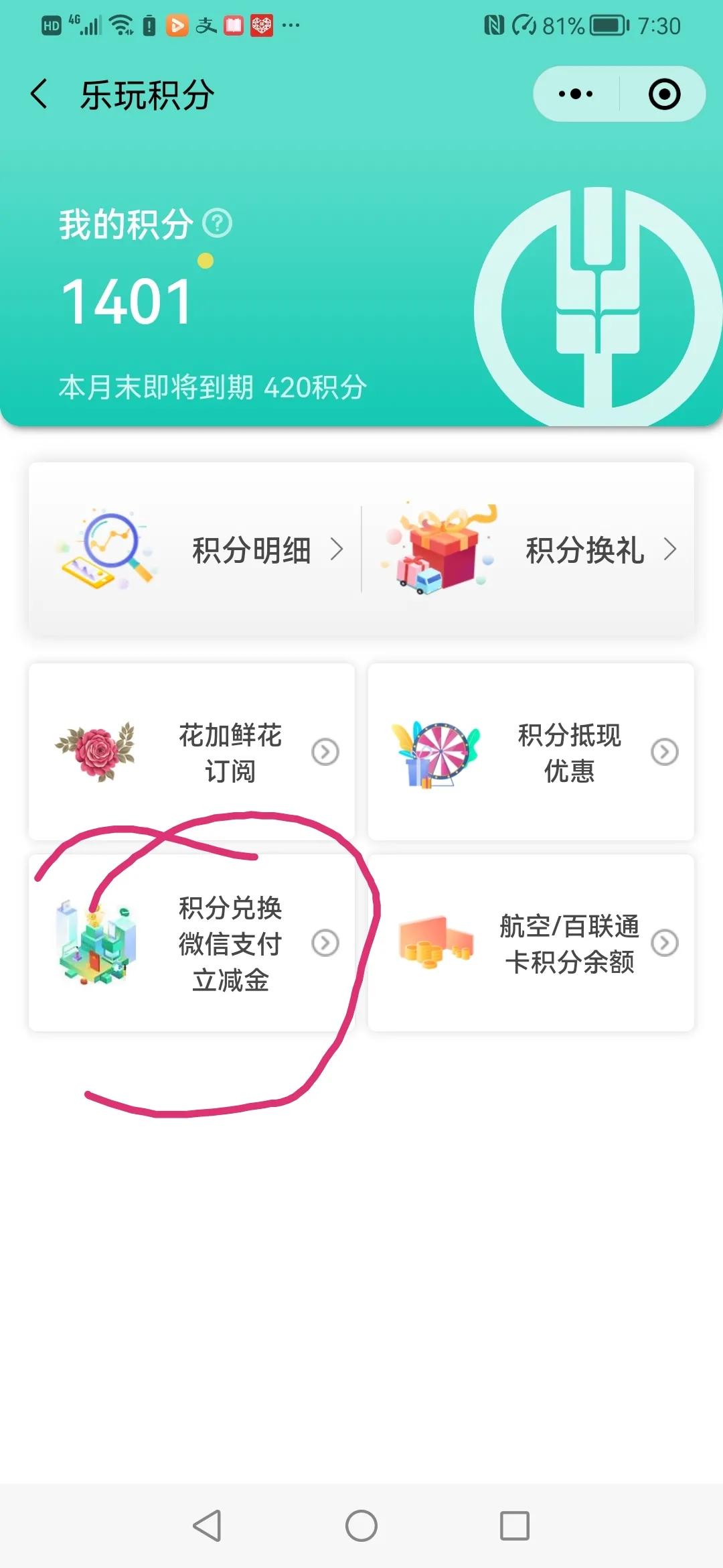 信用卡积分兑的立减金怎么使用,信用卡积分换京东e卡
