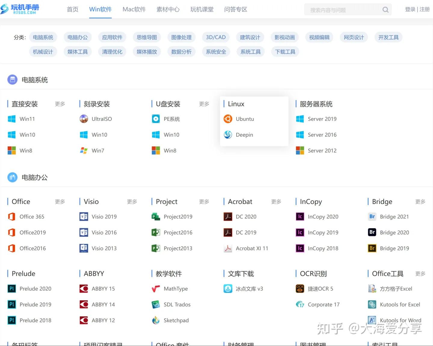 分享资源023：十个免费安全的*载下**软件精品网站