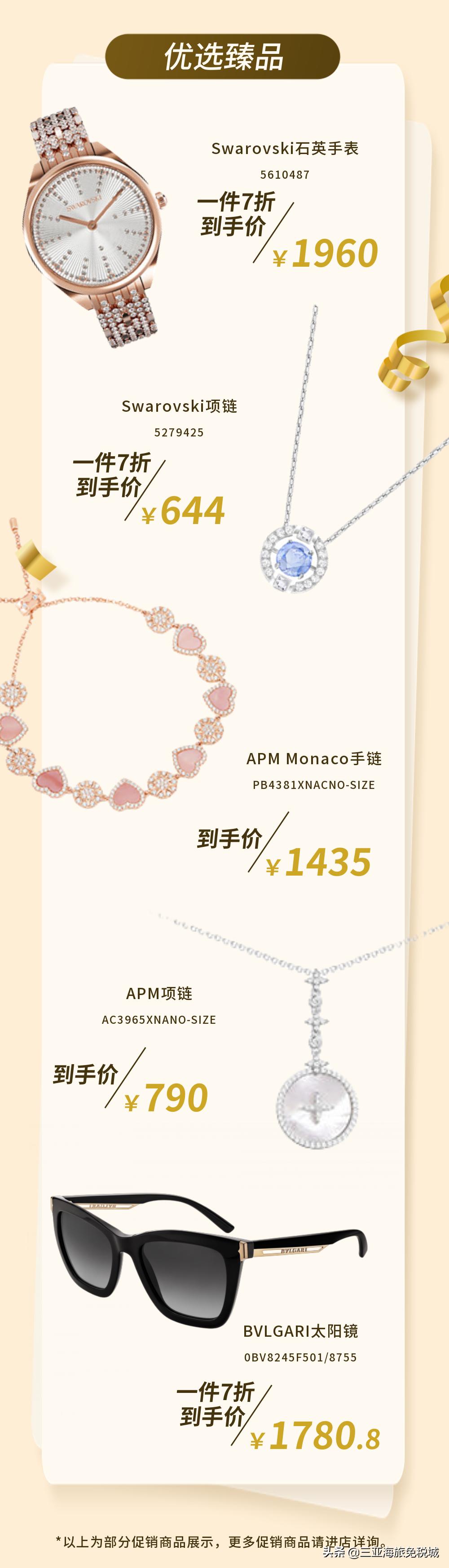 免税化妆品包邮,618福利香水