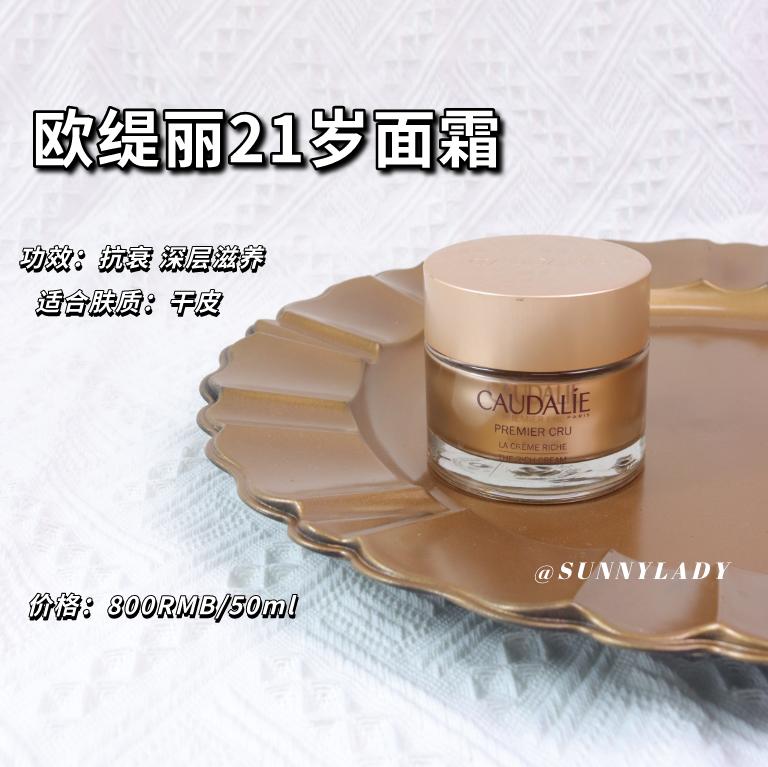 skii面霜和海蓝之谜面霜哪个好 (百优面霜35岁以上抗衰面霜推荐)